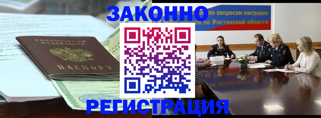 прописка в квартире в Советской Гавани