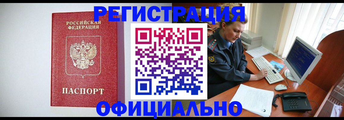 прописка поиск в Советской Гавани