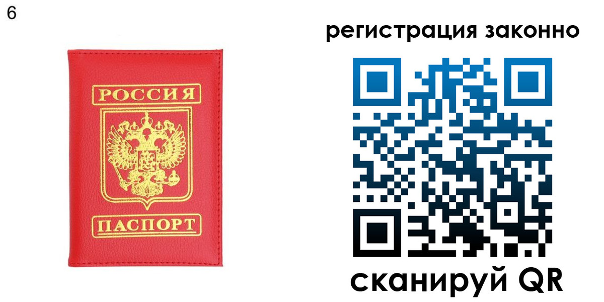 временная регистрация 2025 в Советской Гавани