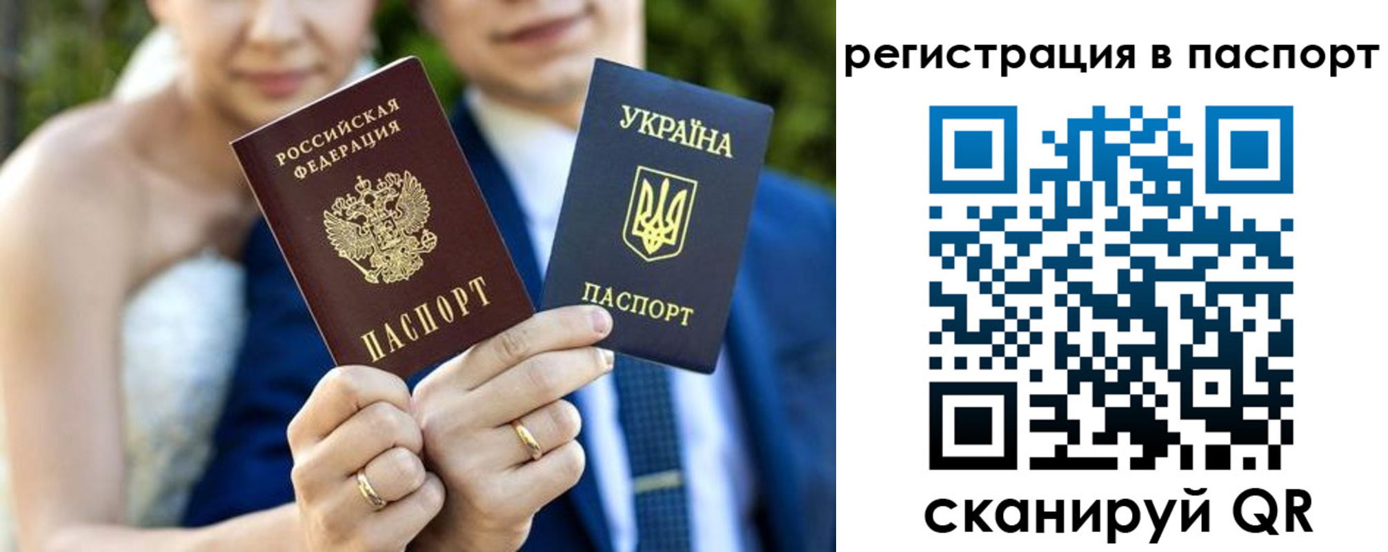 временная регистрация для всех в Советской Гавани