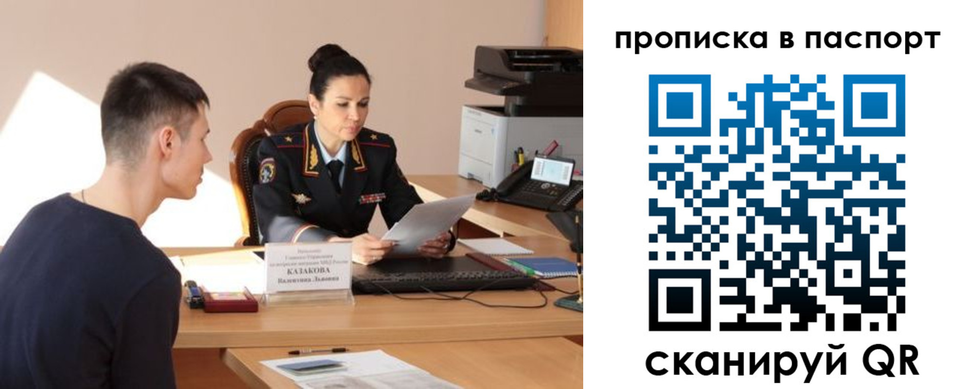 пропишу в квартире в Советской Гавани