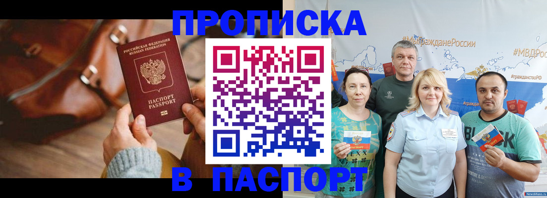 временная регистрация собственник в Советской Гавани