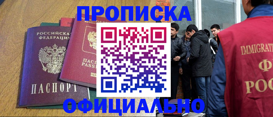 где прописаться в Советской Гавани