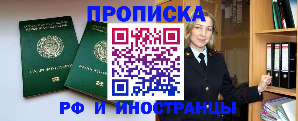 временная регистрация гарантия в Советской Гавани