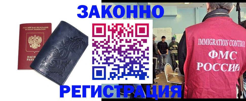 временная регистрация госуслуги в Советской Гавани