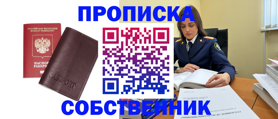 временная регистрация гарантия в Советской Гавани