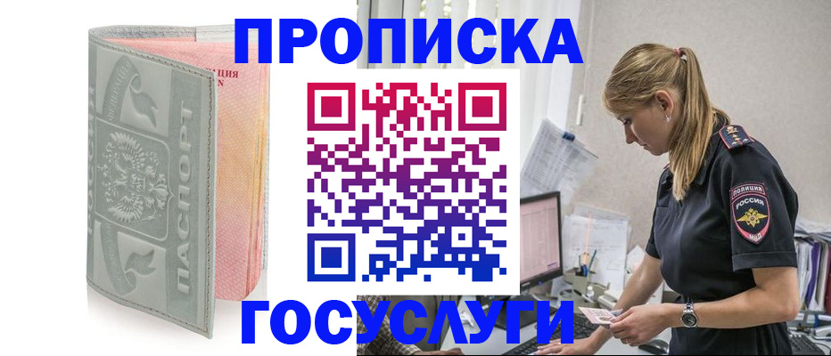 прописка для кредита в Советской Гавани
