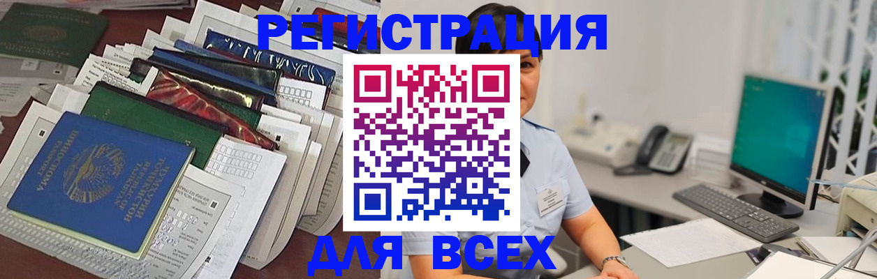 временная регистрация госуслуги в Советской Гавани